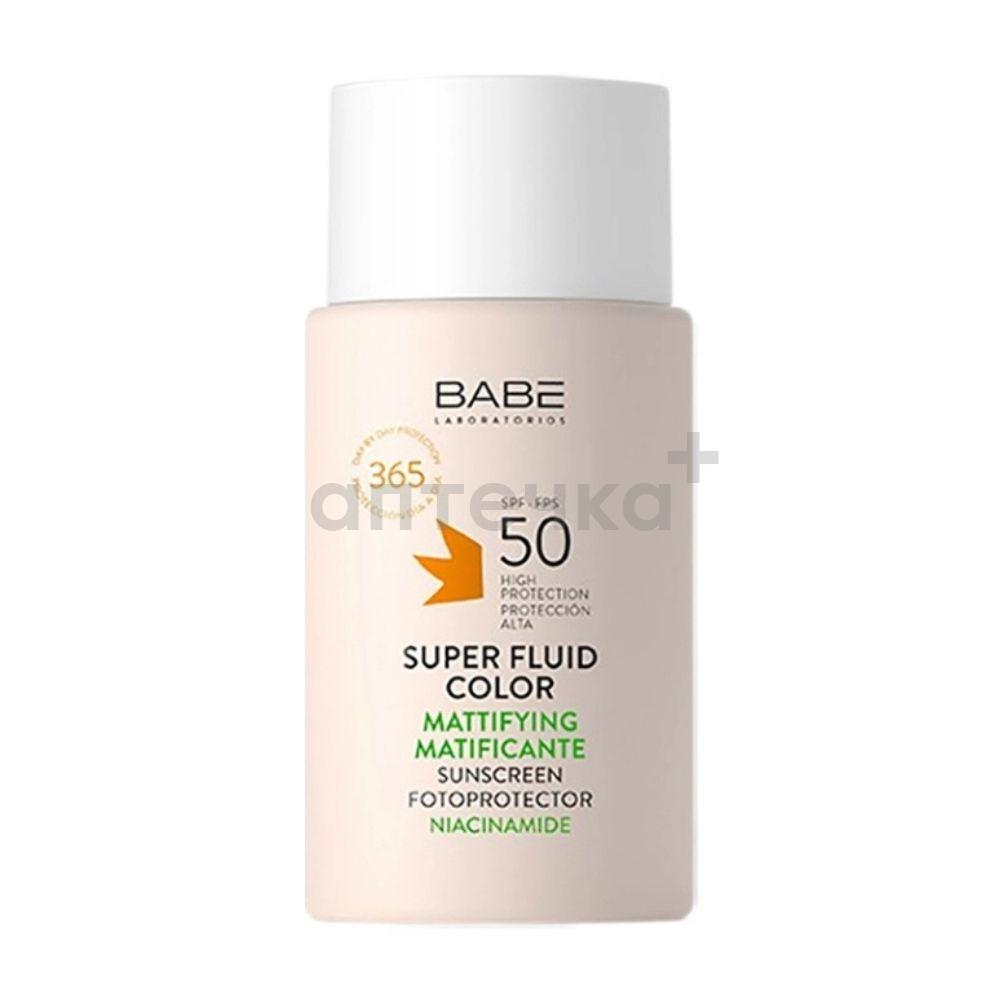 LABORATORIOS BABE Суперфлюид матирующий тонирующий солнцезащ. д/лица SPF50 50 мл
