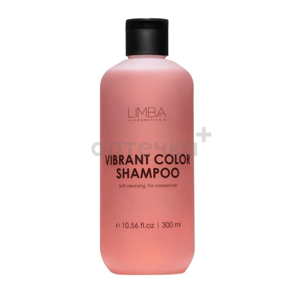 Limba Cosmetics Шампунь для окрашенных волос 300 мл арт. lmb52