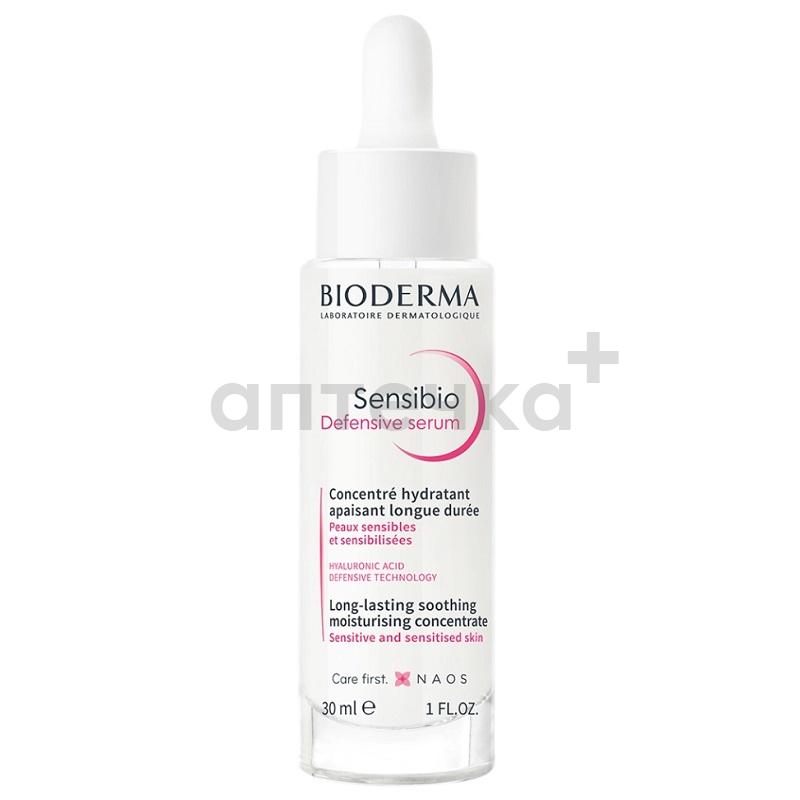 BIODERMA Laboratoire Dermatologique Сыворотка для лица Sensibio Defensive 30 мл