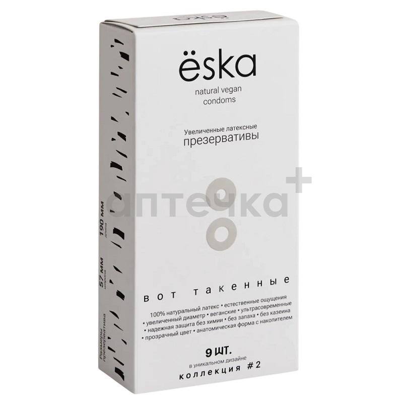 ESKA Набор презервативов латексные увеличенные №9