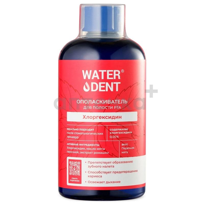 Waterdent Ополаскиватель для полости рта Хлоргексидин со вкусом мяты 500 мл