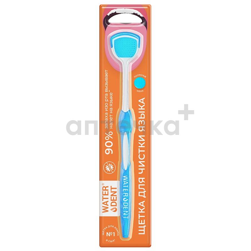 Waterdent Щетка для чистки языка голубая