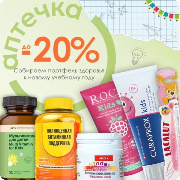Непоседы и почемучки: как подготовить ребёнка к школе и не забыть про здоровье