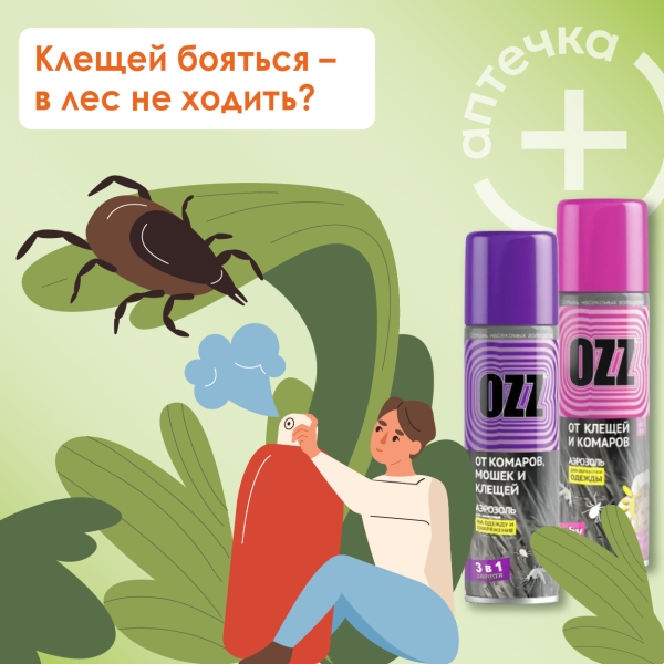 Тихие охотники: всё о защите от насекомых и клещей
