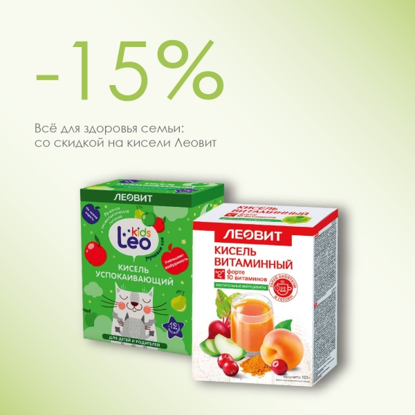 Леовит — вкусно и полезно для всей семьи!