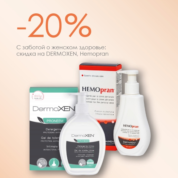 С заботой о женском здоровье