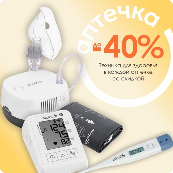 Контролируйте здоровье с комфортом: скидки до -40% на Microlife и Prolife
