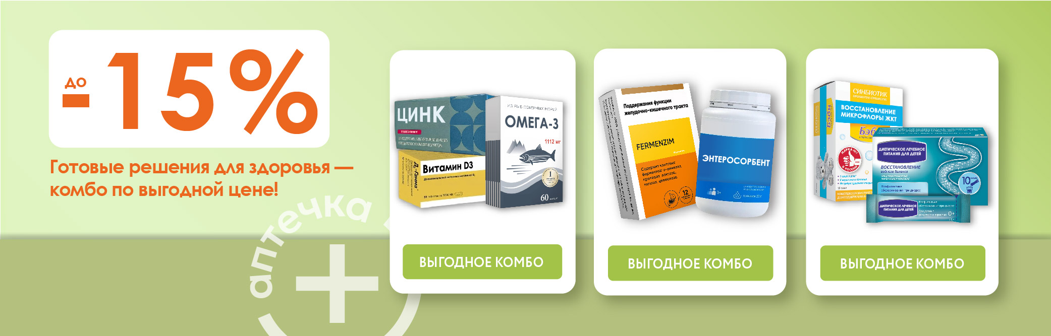 Каталог - центральный баннер