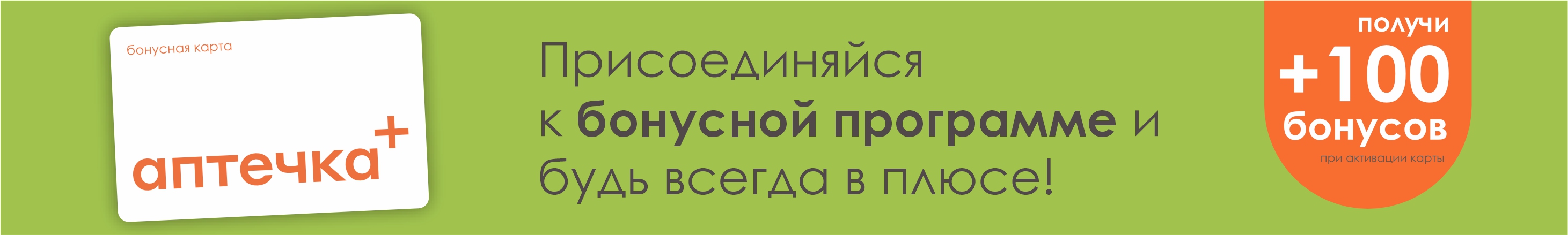 Корзина - верхний баннер
