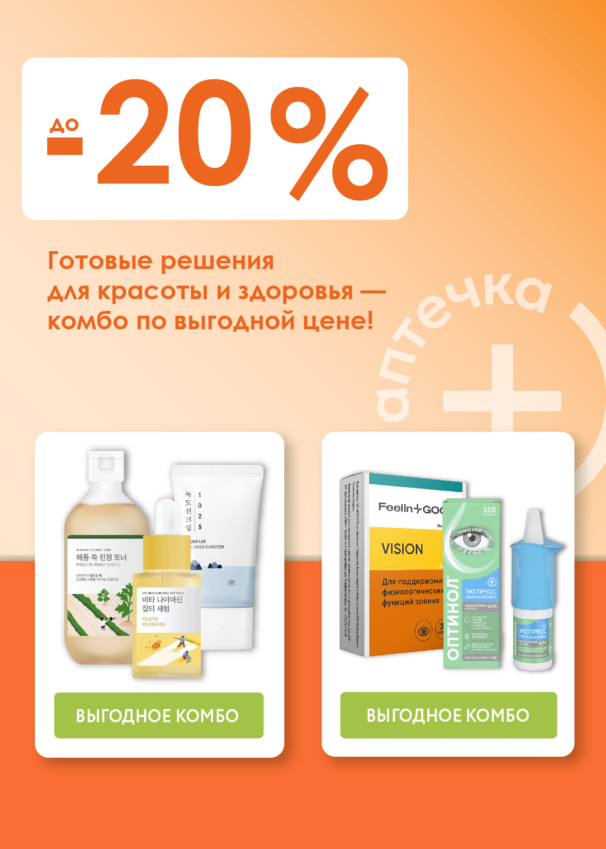 Главная - первый экран