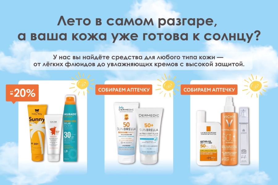 SPF