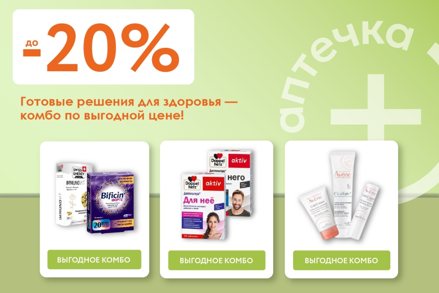 Тестовая акция