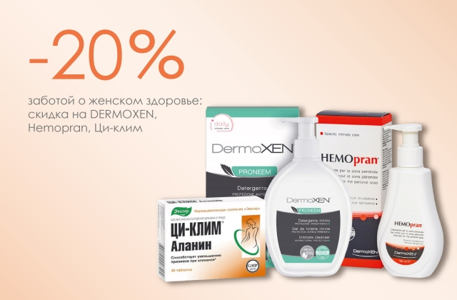 Женское здоровье апрель