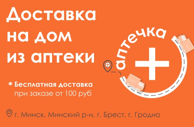 Доставка в выходные