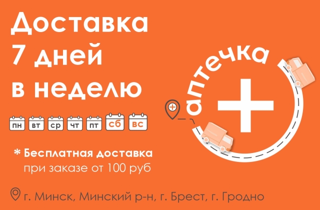 Доставка в выходные