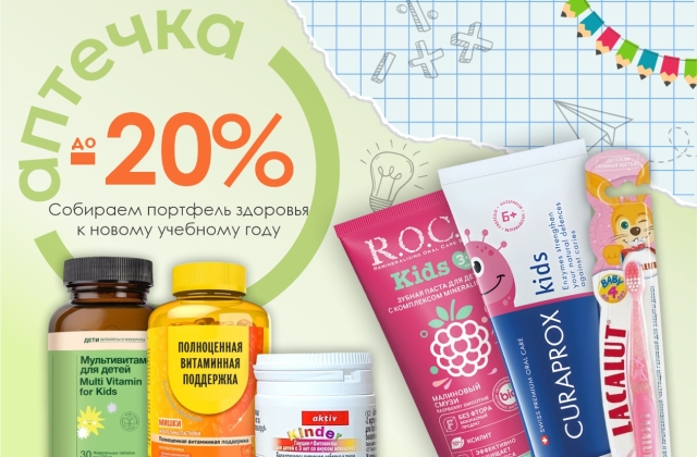 Акция дети