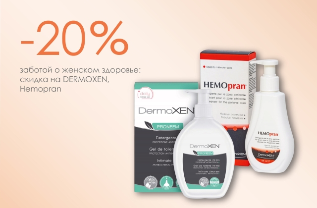 женское здоровье май