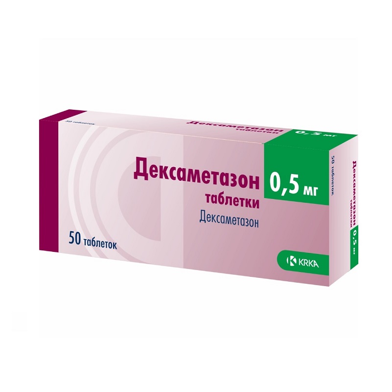 ДЕКСАМЕТАЗОН (табл. 0,5 мг  №10х5)