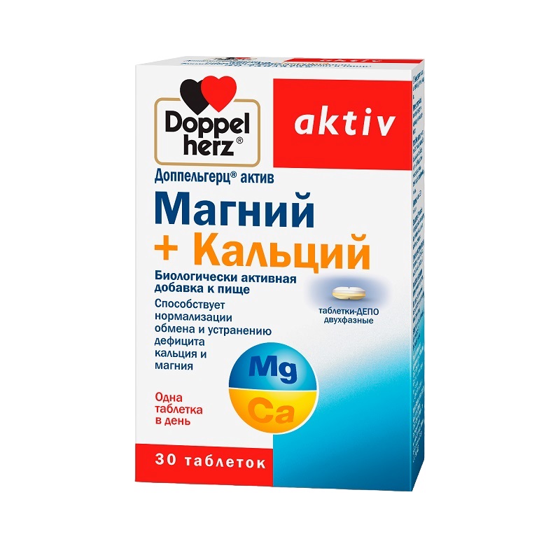 Доппельгерц (БАД) (актив Магний+Кальций таблетки-ДЕПО двухфазные  табл. 1593 мг №30)