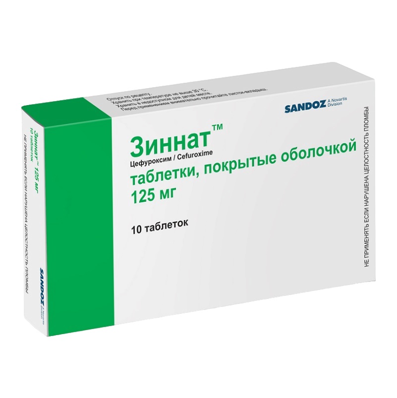 ЗИННАТ (табл.п.о. 125 мг  №10х1)