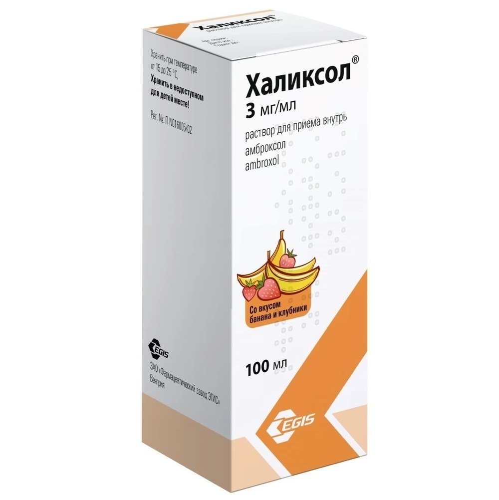 ХАЛИКСОЛ® (раствор для приема внутрь 3 мг/мл фл. 100 мл №1)