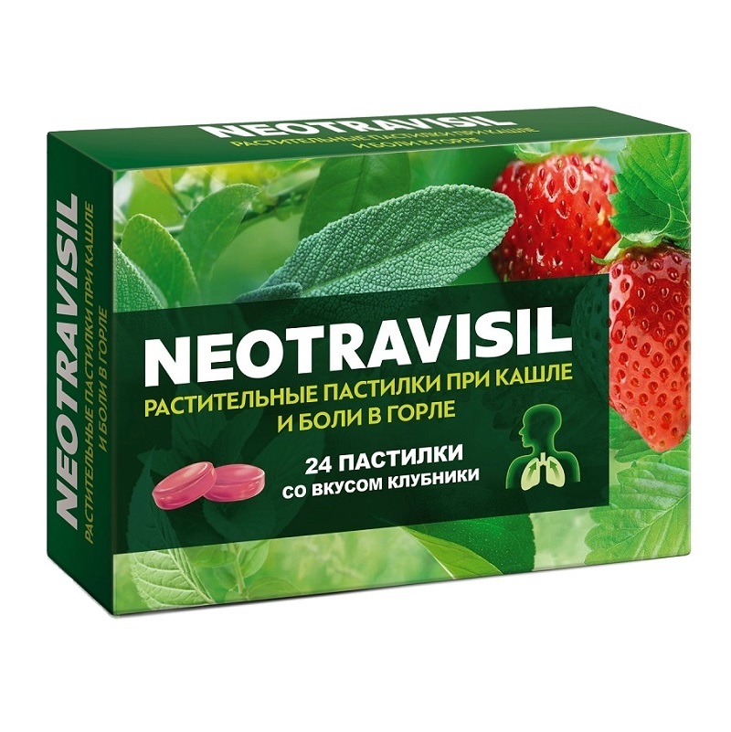 Неотрависил (NEOTRAVISIL) (БАД) (Пастилки растительные со вкусом клубники  пастилки 2,5 г №24)