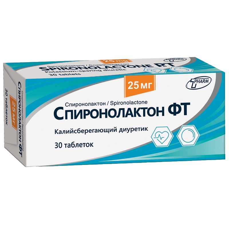 СПИРОНОЛАКТОН (табл. 25 мг  №10х3)