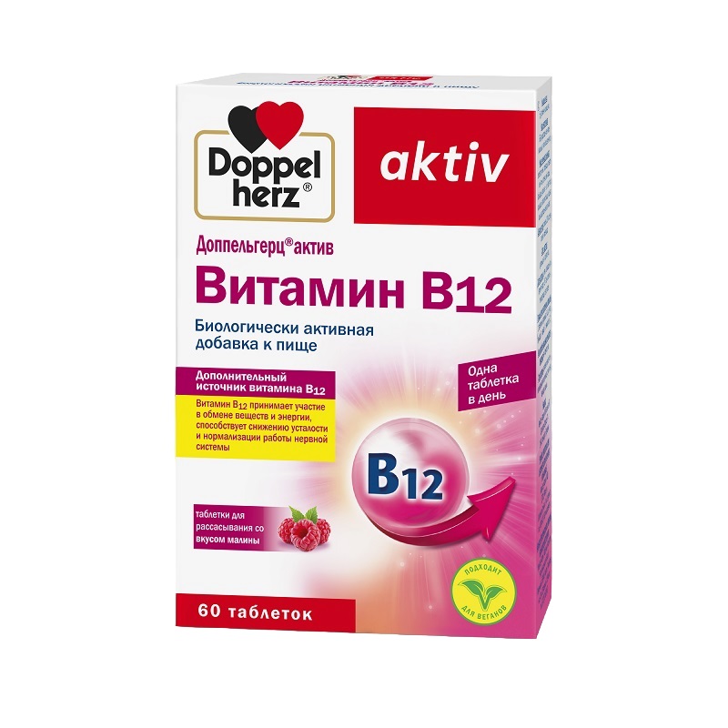 Доппельгерц (БАД) (актив Витамин В12  табл. д/рассасывания 280 мг №60)