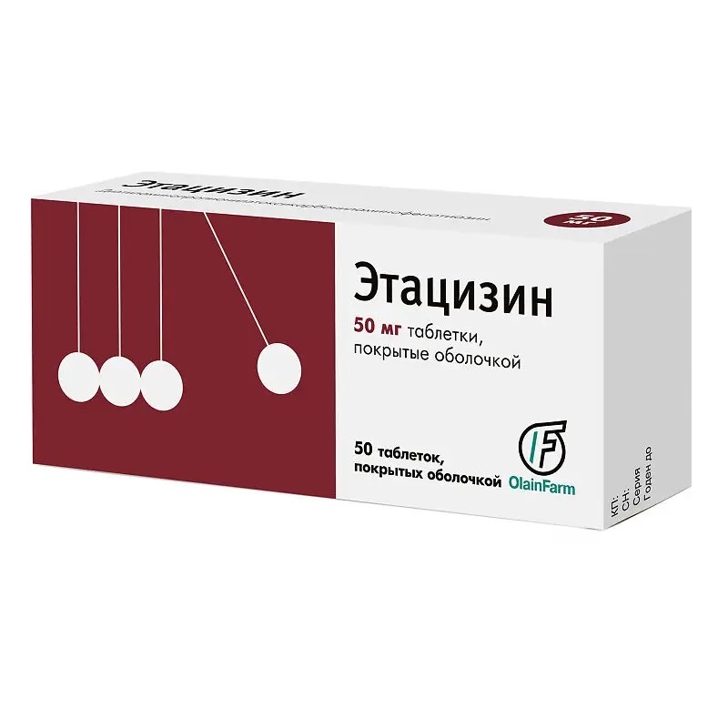 ЭТАЦИЗИН (табл.п.о. 50 мг  №10х5)