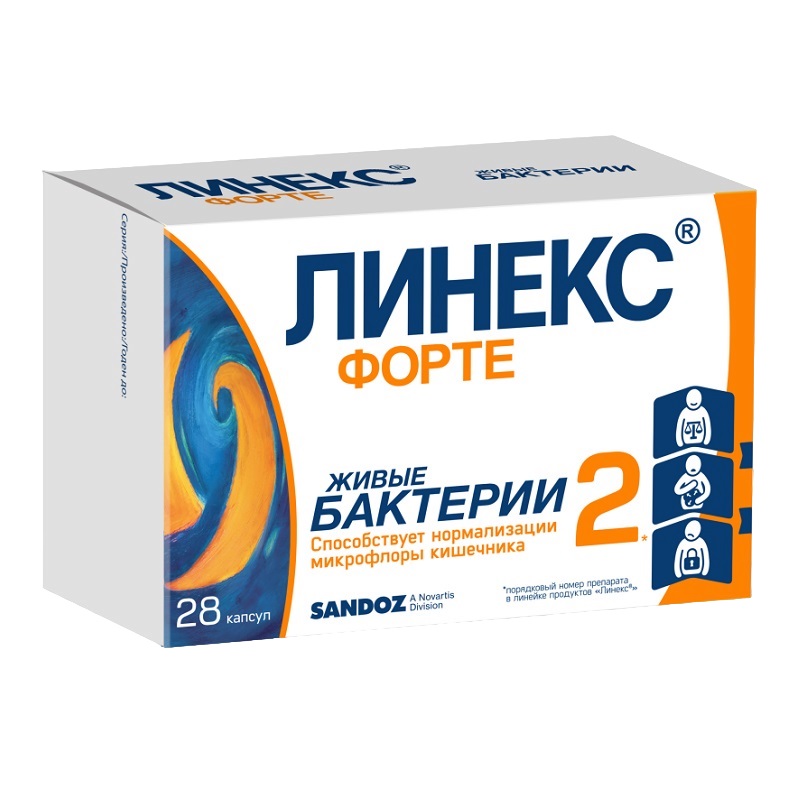 ЛИНЕКС ФОРТЕ (капс.   №7х4)