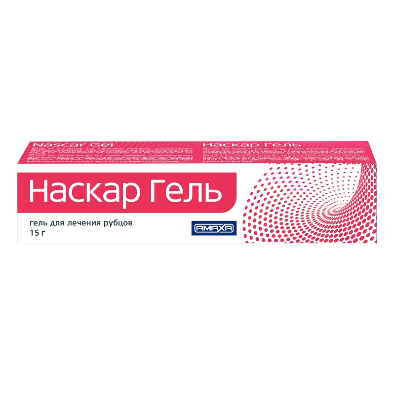 Наскар Гель (Гель для лечения рубцов  15 г )