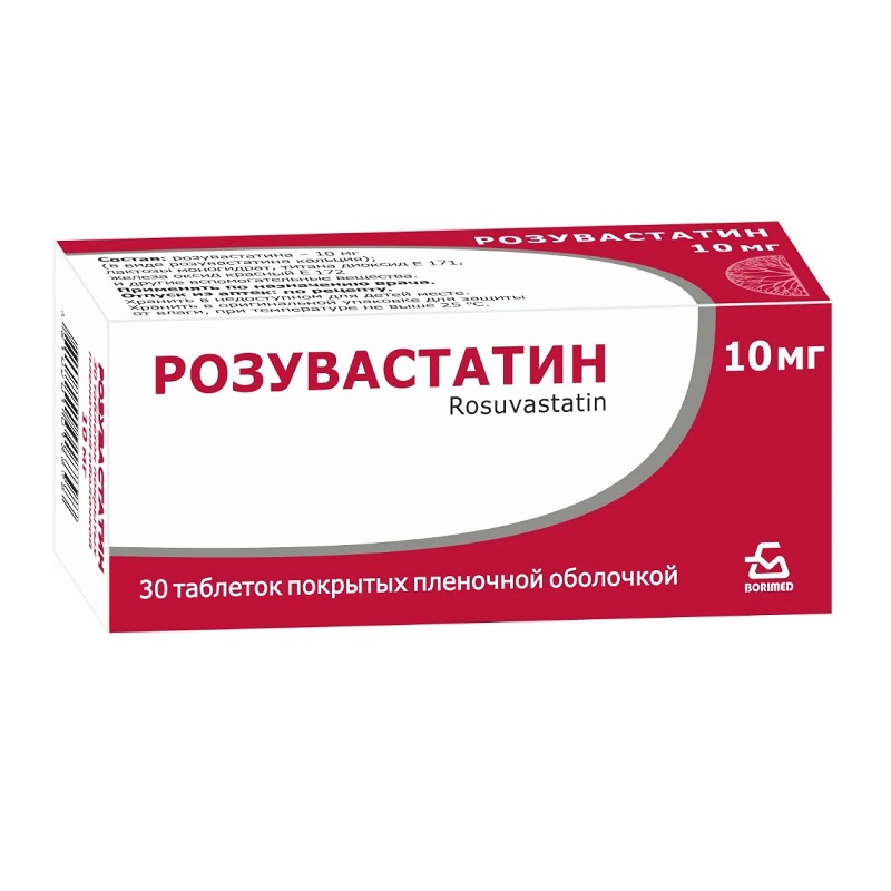 РОЗУВАСТАТИН (таб. п/п об. 10 мг  №10х3)