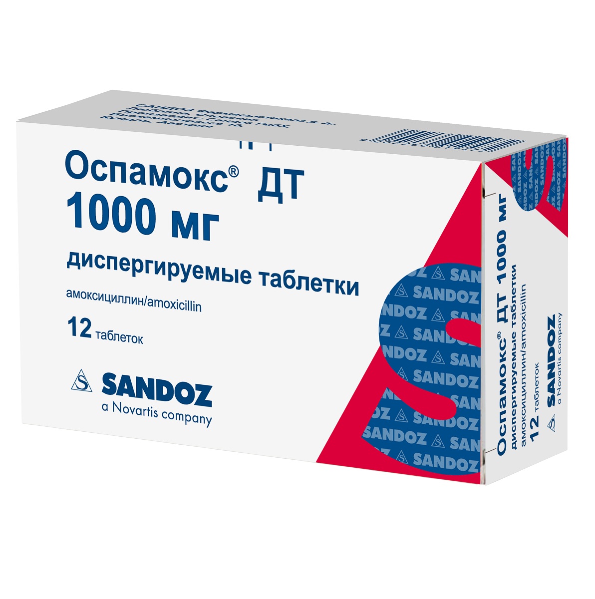 ОСПАМОКС ДТ (таблетки диспергируемые 1000 мг  №6х2)