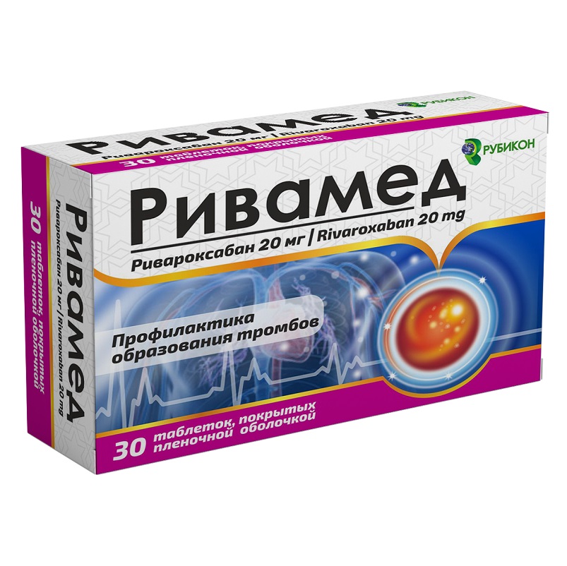 РИВАМЕД (таб. п/п об. 20 мг  №10х3)