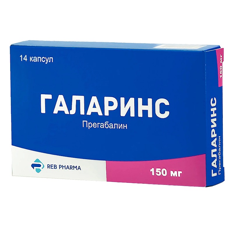 ГАЛАРИНС (капс. 150 мг  №14х1)