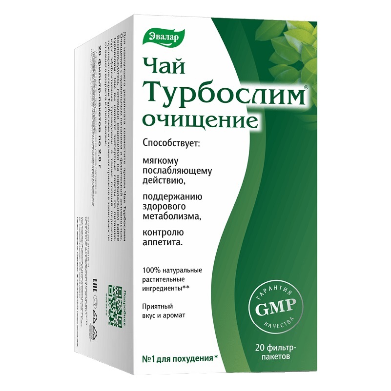Турбослим (БАД) (Чай очищение  ф/п 2 г №20)