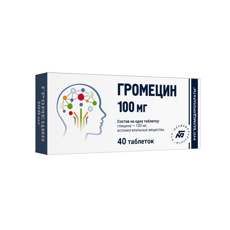 ГРОМЕЦИН (табл. 100 мг  №20х2)