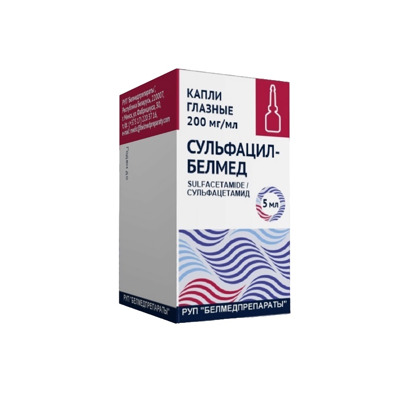 СУЛЬФАЦИЛ-БЕЛМЕД (раствор (капли глазн) 200мг/мл во флаконах  в комплекте  с крышками-капельницами 5мл №1)