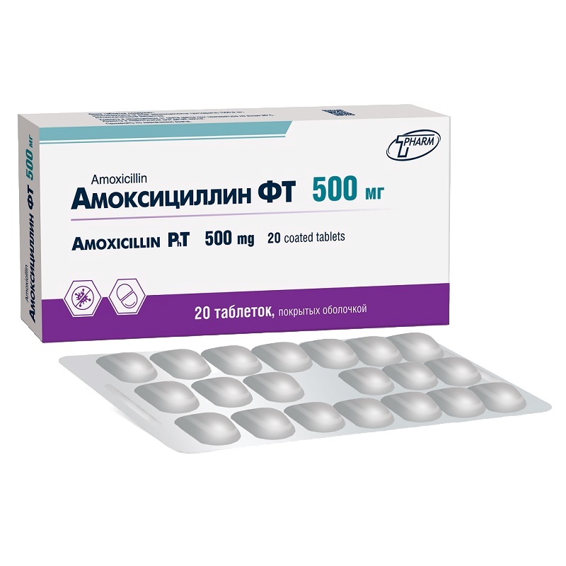 АМОКСИЦИЛЛИН ФТ (таб. п/п об. 500 мг  №20х1)