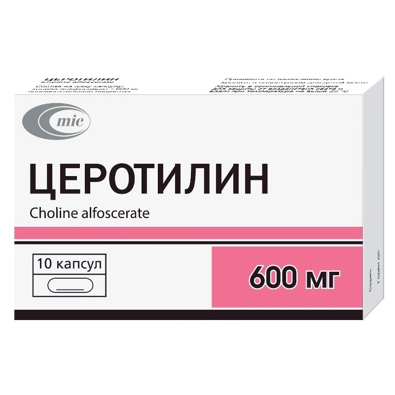 ЦЕРОТИЛИН (капс. 600 мг  №10х1)