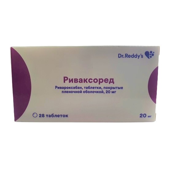 РИВАКСОРЕД (таб. п/п об. 20 мг  №14х2)