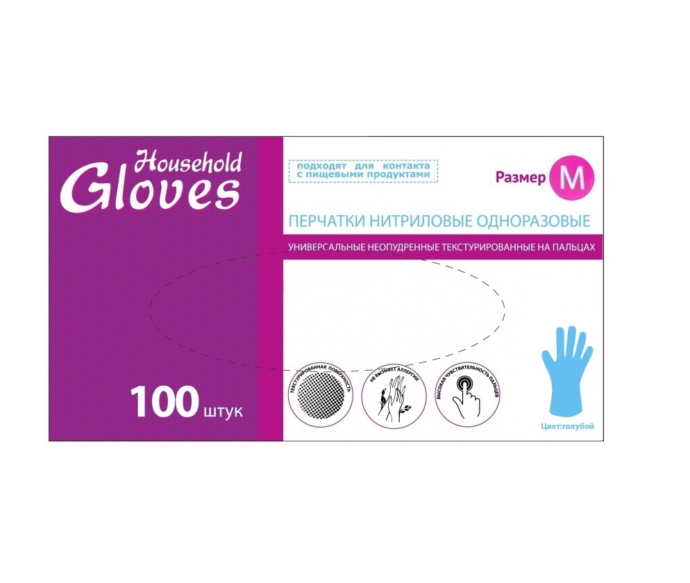 Перчатки Household Gloves нитриловые текстурированные на пальцах голубые р. М №100 