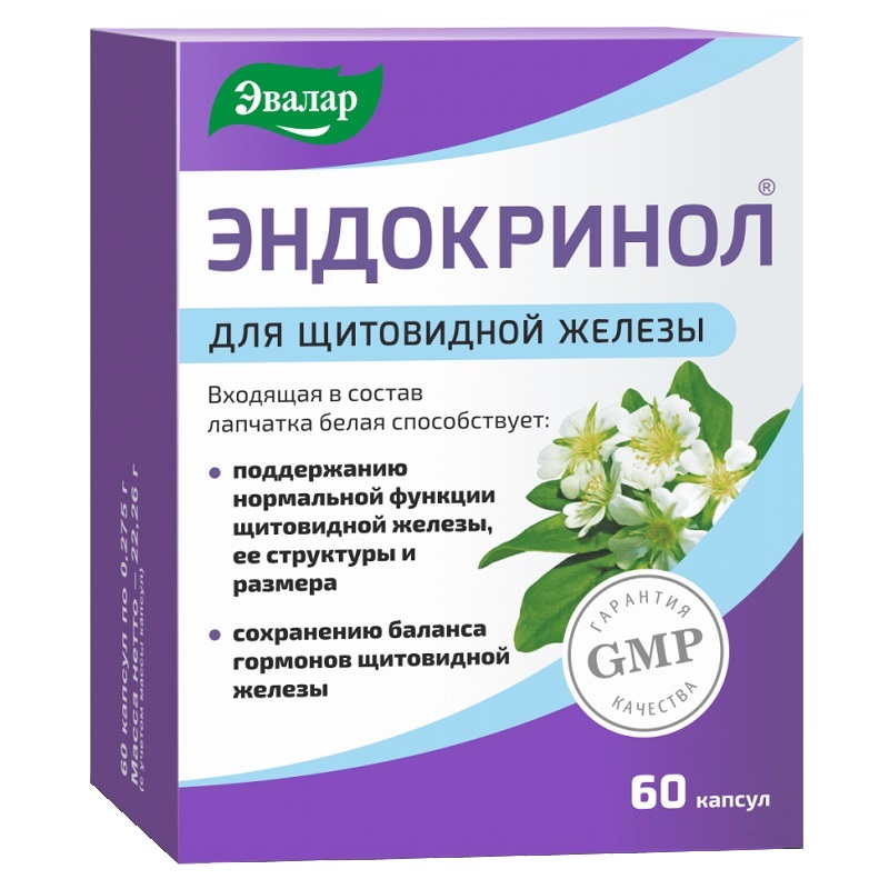 Эндокринол (БАД) (капс. 275 мг  №60)