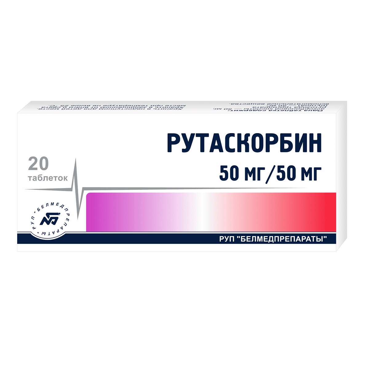 РУТАСКОРБИН (табл. 50мг/50мг  №10х2)