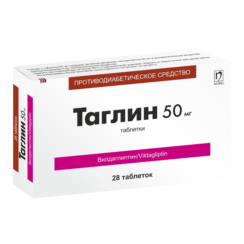 ТАГЛИН (табл. 50 мг  №14х2)