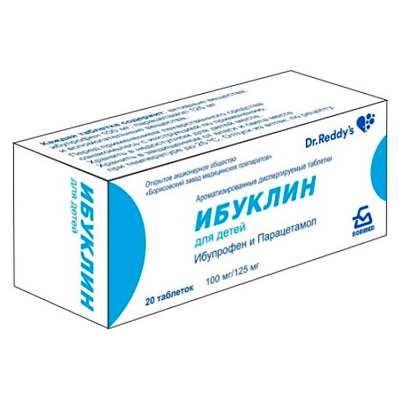 ИБУКЛИН ДЛЯ ДЕТЕЙ (таблетки ароматизированные диспергируемые 100мг/125мг  №10х2)