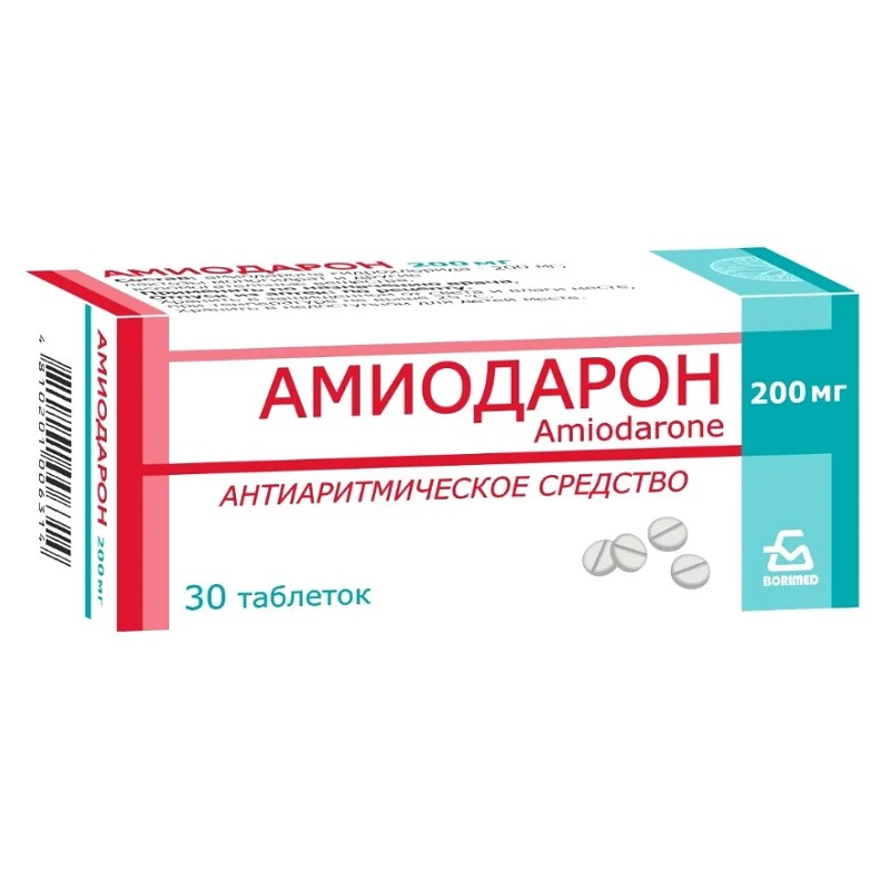 АМИОДАРОН (табл. 200 мг  №10х3)