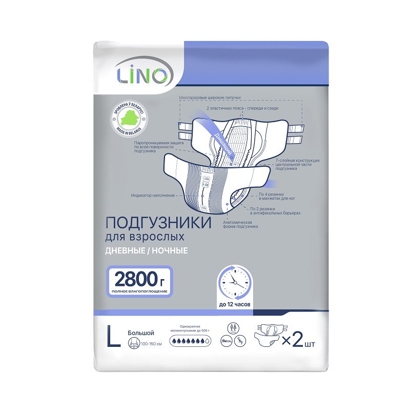 LINO Подгузники для взрослых р.L №2 