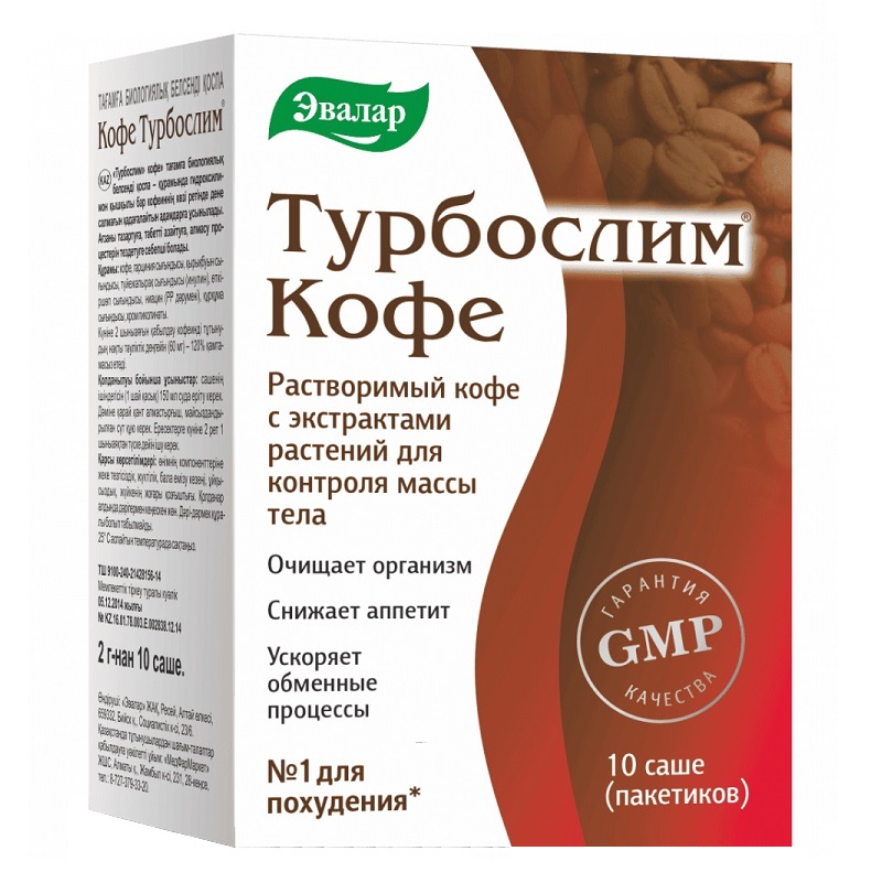 Турбослим (БАД) (Кофе  саше 2 г №10)