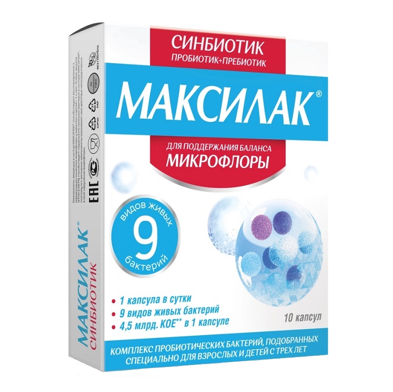 Максилак (БАД) (капс.   №10)